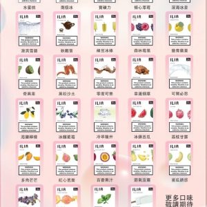 ILIA哩亞煙彈❤️‍一代通用