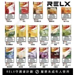 【全新現貨】Relx 6代煙彈 悅刻infinity 2限無六代煙彈 (英文版)(煙彈x1)(通用Relx 4, 5代主機)