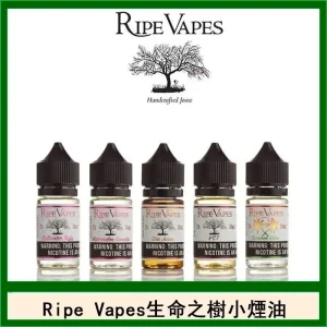 Ripe Vapes生命之樹VCT雪茄聖胡安小煙油